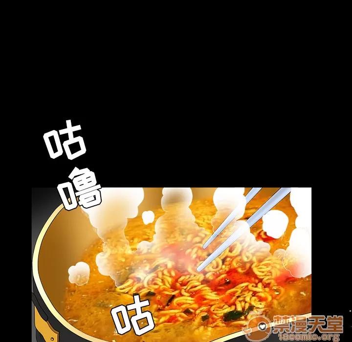 枷锁 枷锁 | 第42话 第20页