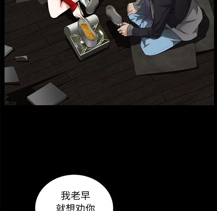 枷锁 枷锁 | 第42话 第33页