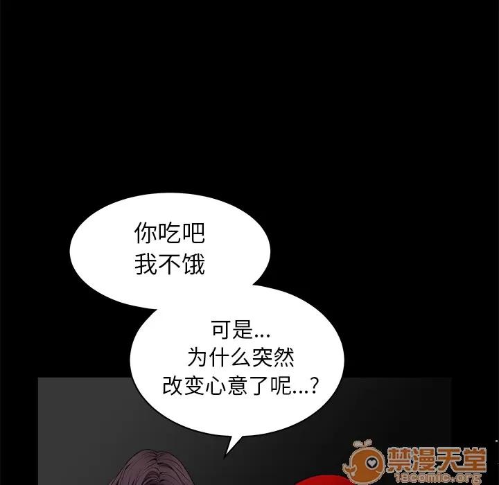 枷锁 枷锁 | 第42话 第35页