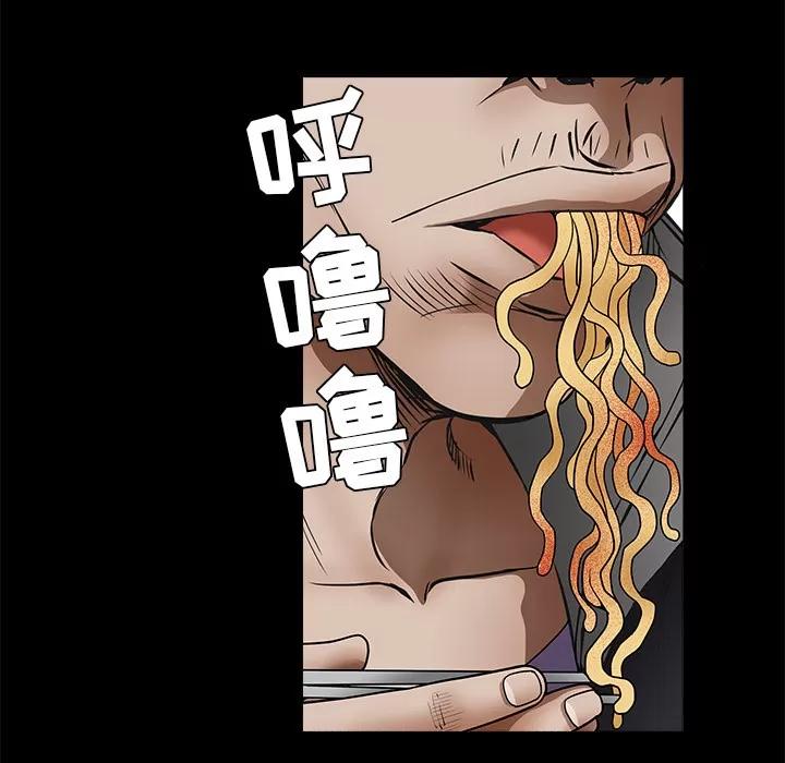 枷锁 枷锁 | 第42话 第46页