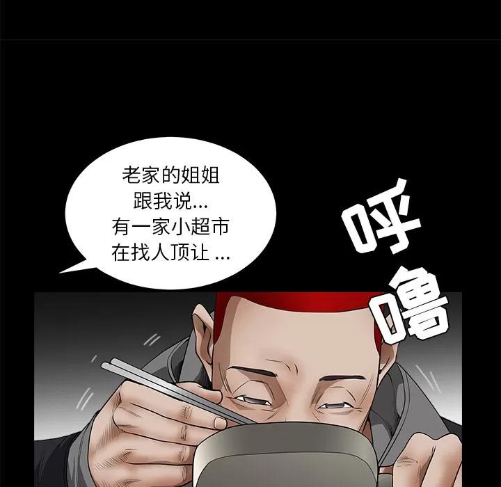 枷锁 枷锁 | 第42话 第49页