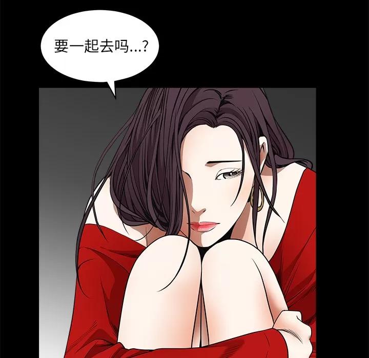 枷锁 枷锁 | 第42话 第51页