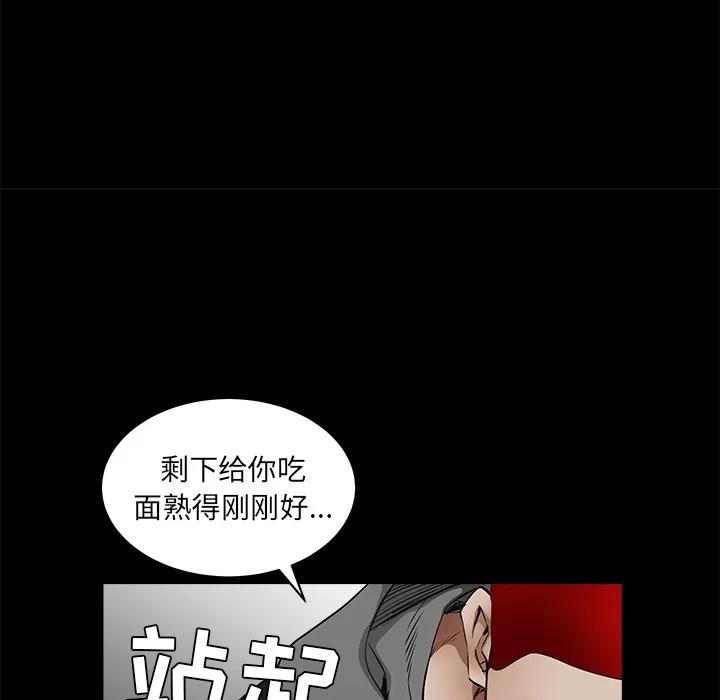 枷锁 枷锁 | 第42话 第54页