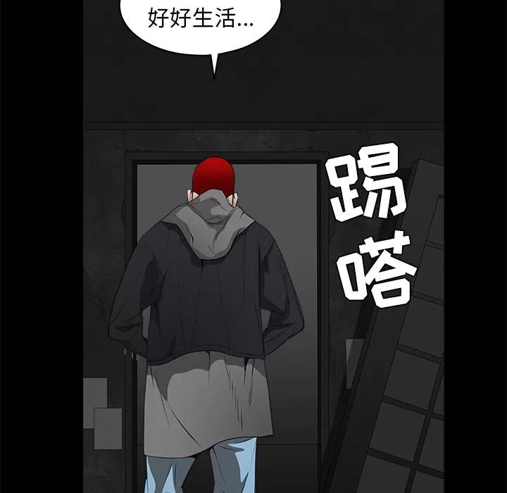 枷锁 枷锁 | 第42话 第57页