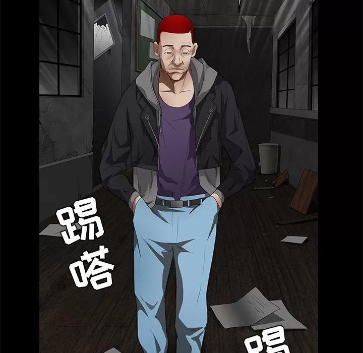 枷锁 枷锁 | 第42话 第61页