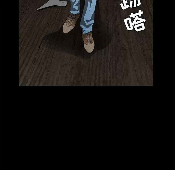 枷锁 枷锁 | 第42话 第62页