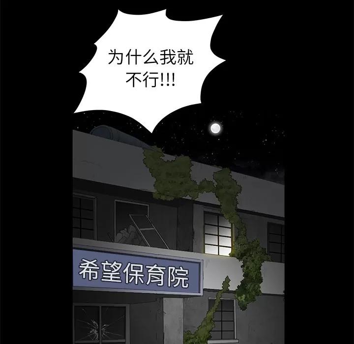 枷锁 枷锁 | 第42话 第63页