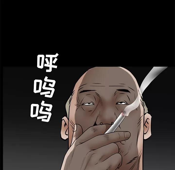 枷锁 枷锁 | 第42话 第73页