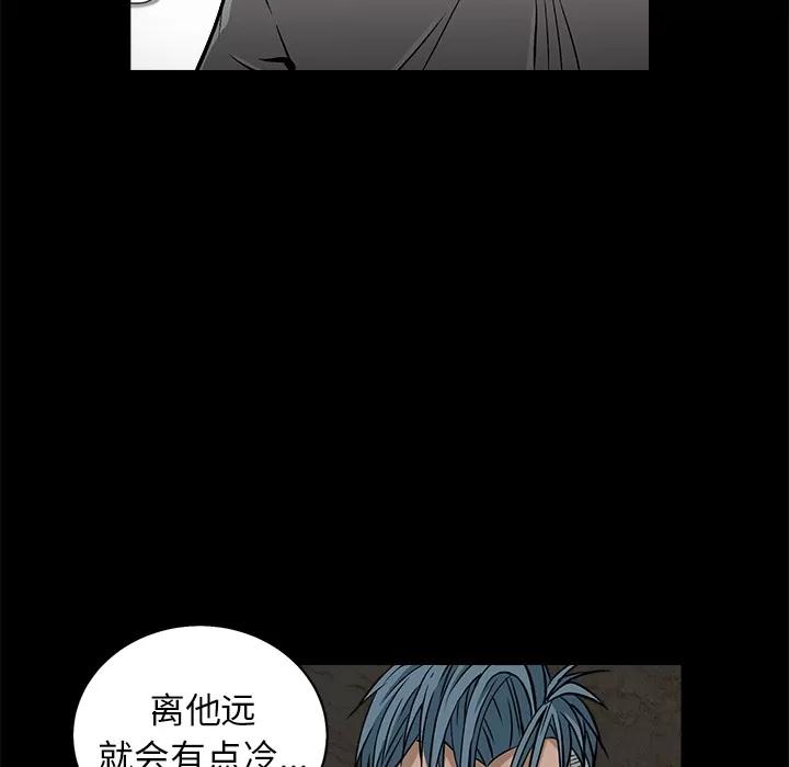 枷锁 枷锁 | 第42话 第78页