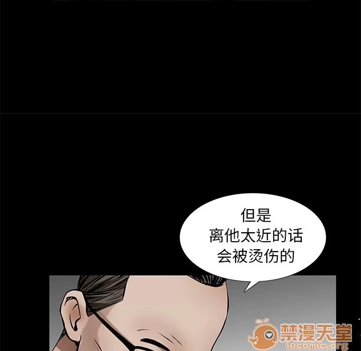 枷锁 枷锁 | 第42话 第80页