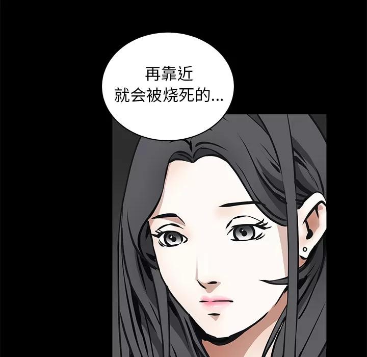 枷锁 枷锁 | 第42话 第82页