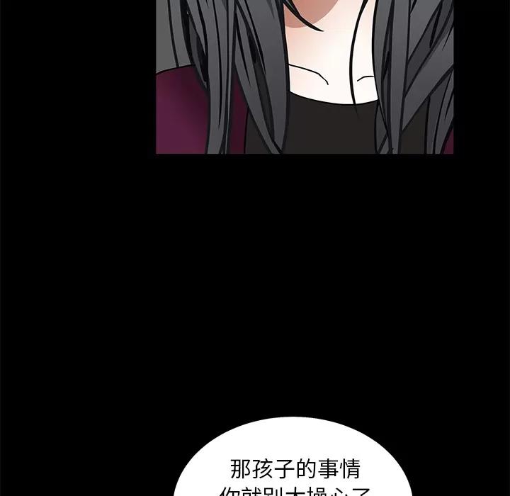枷锁 枷锁 | 第42话 第83页