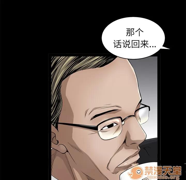 枷锁 枷锁 | 第42话 第85页