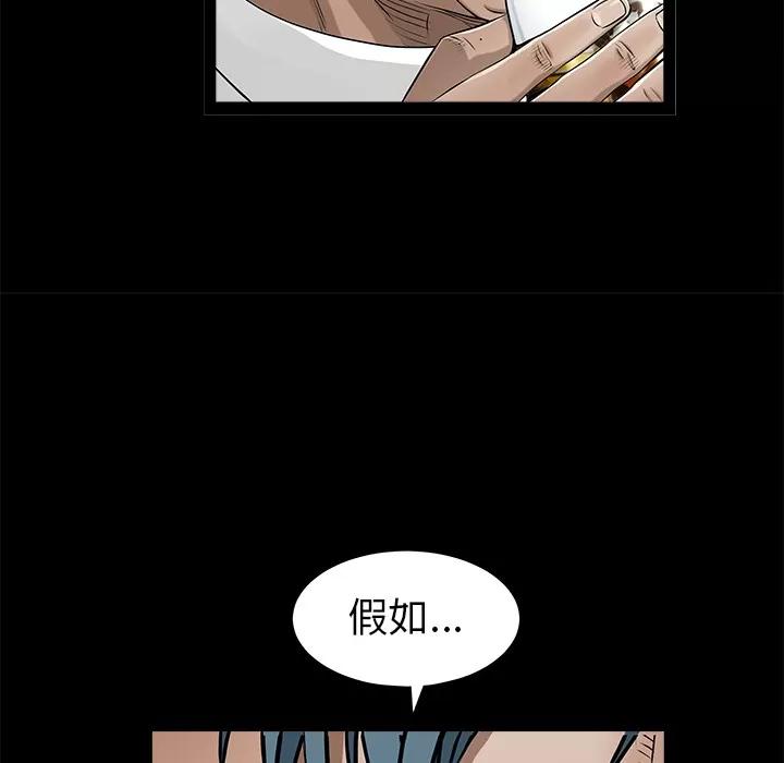 枷锁 枷锁 | 第42话 第86页