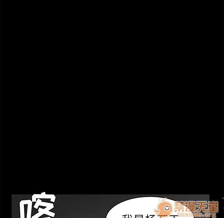 枷锁 枷锁 | 第42话 第110页