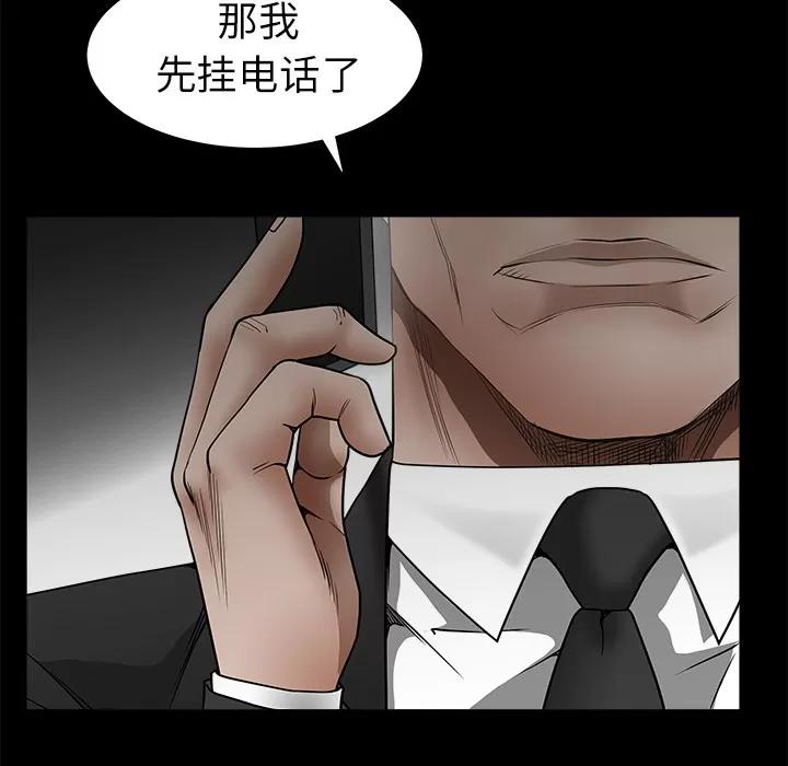 枷锁 枷锁 | 第42话 第116页