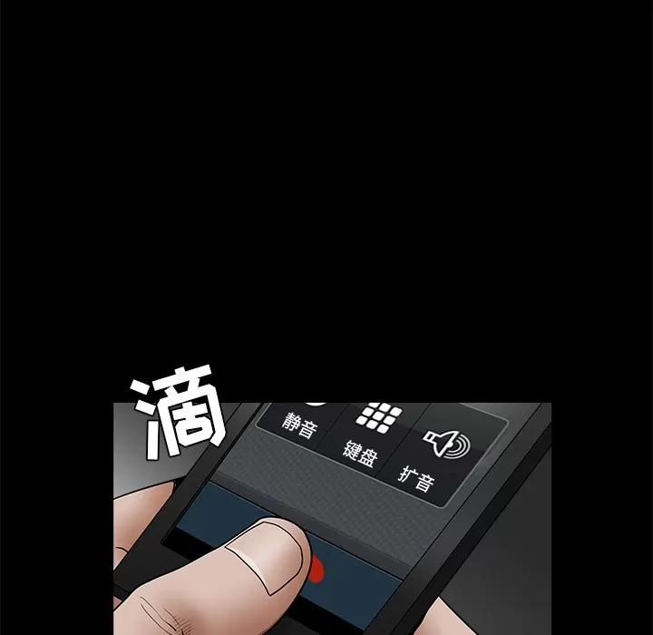 枷锁 枷锁 | 第42话 第117页