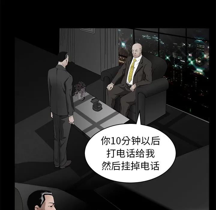 枷锁 枷锁 | 第42话 第119页