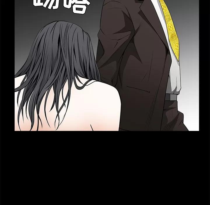 枷锁 枷锁 | 第42话 第131页