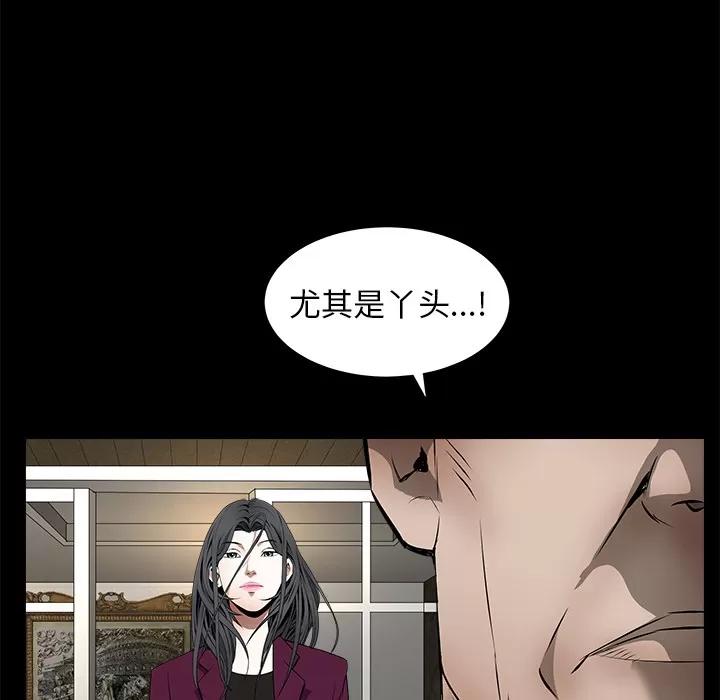 枷锁 枷锁 | 第42话 第146页