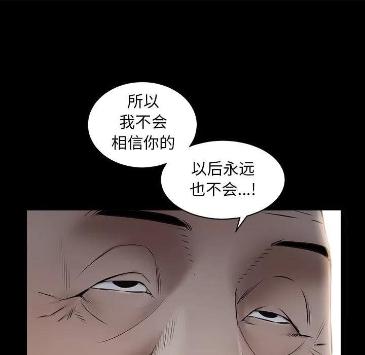 枷锁 枷锁 | 第42话 第148页