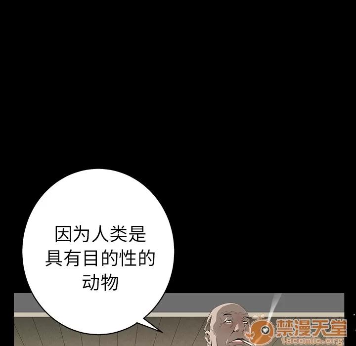 枷锁 枷锁 | 第42话 第150页