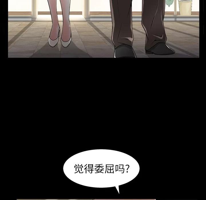 枷锁 枷锁 | 第42话 第152页