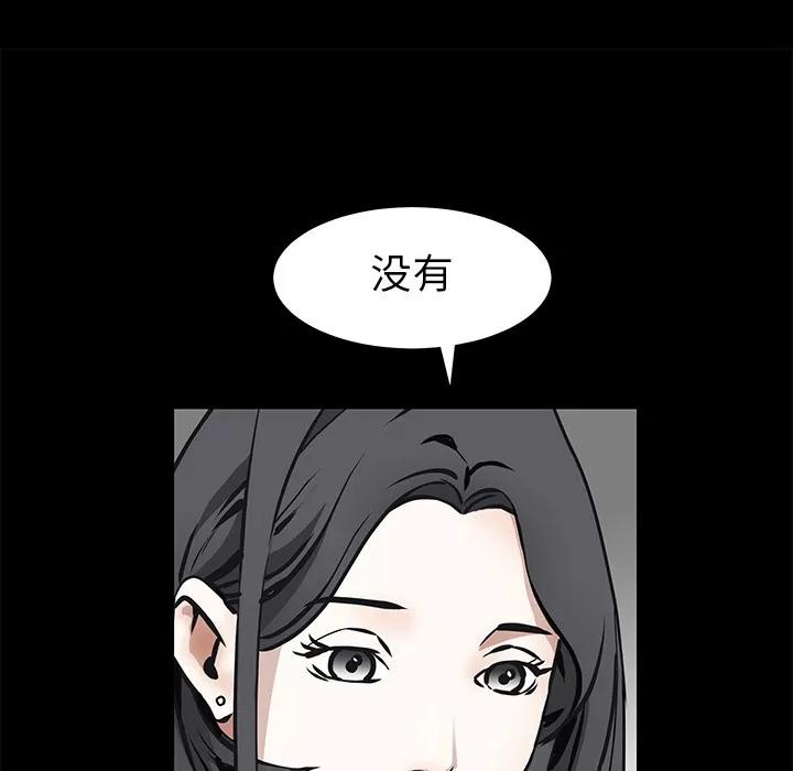 枷锁 枷锁 | 第42话 第154页