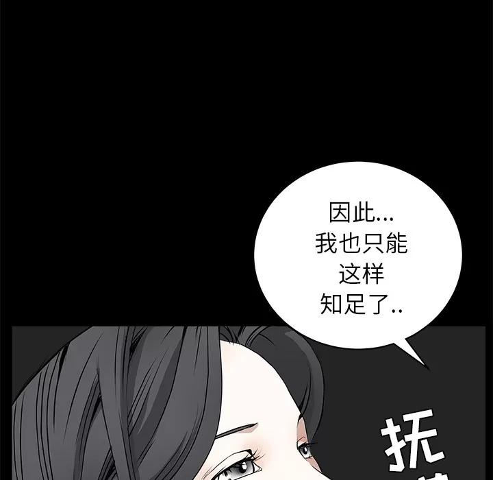 枷锁 枷锁 | 第42话 第168页