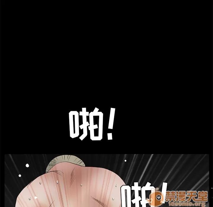 枷锁 枷锁 | 第42话 第180页