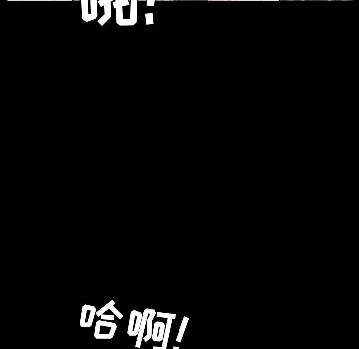 枷锁 枷锁 | 第42话 第182页