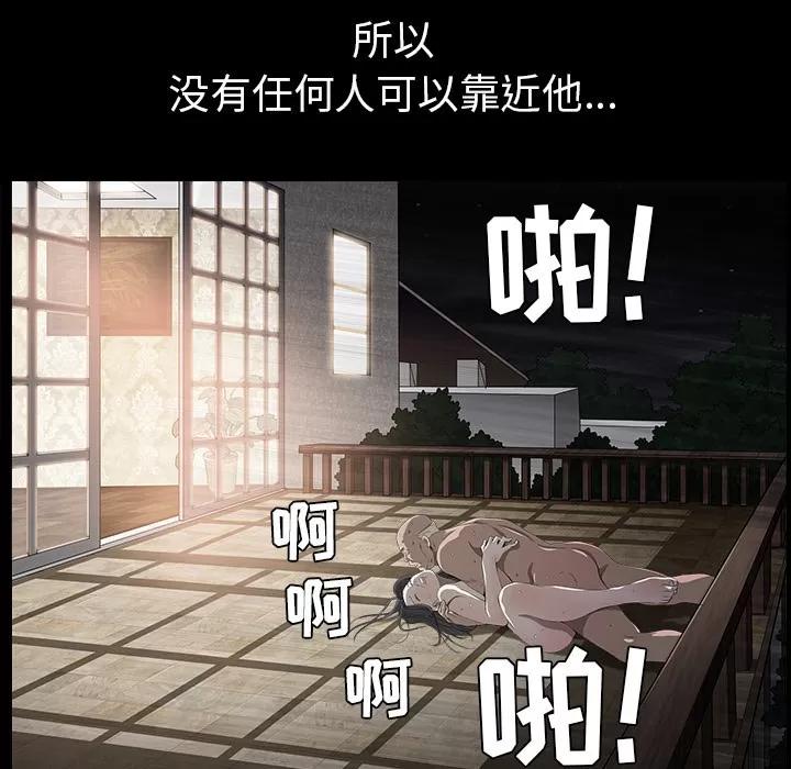 枷锁 枷锁 | 第42话 第188页