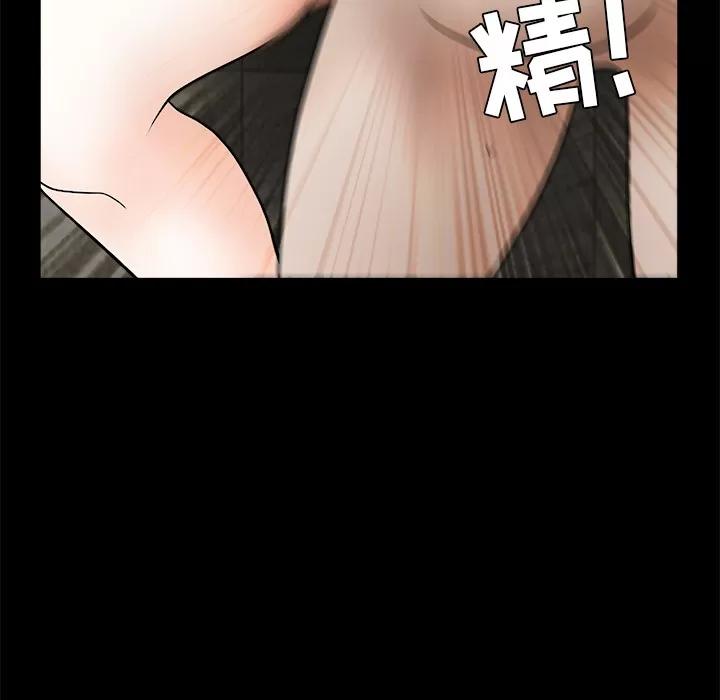 枷锁 枷锁 | 第42话 第191页