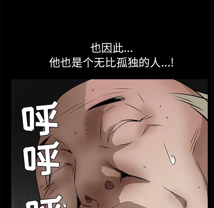 枷锁 枷锁 | 第42话 第192页