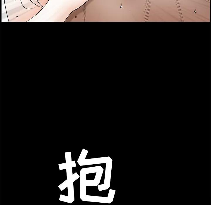 枷锁 枷锁 | 第42话 第197页