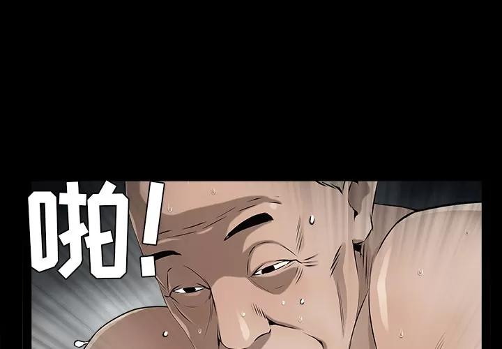 枷锁 枷锁 | 第43话 第1页