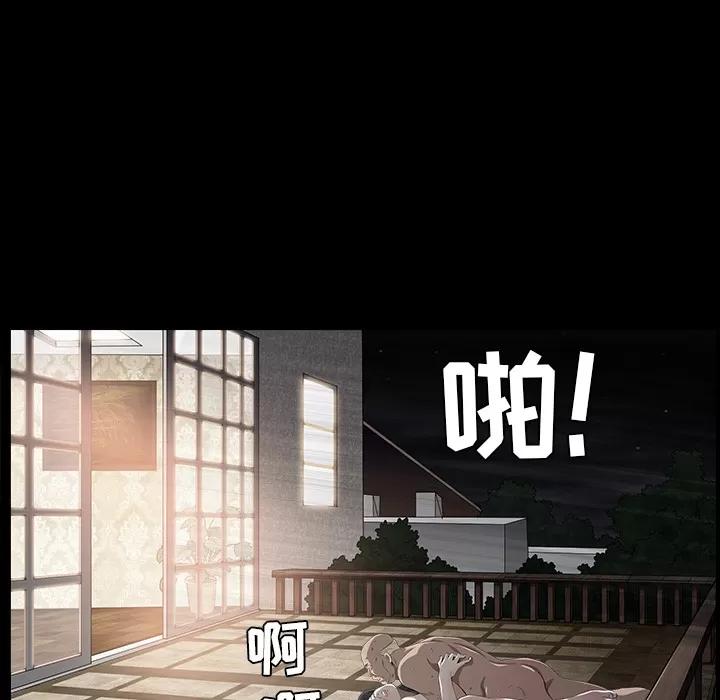枷锁 枷锁 | 第43话 第6页
