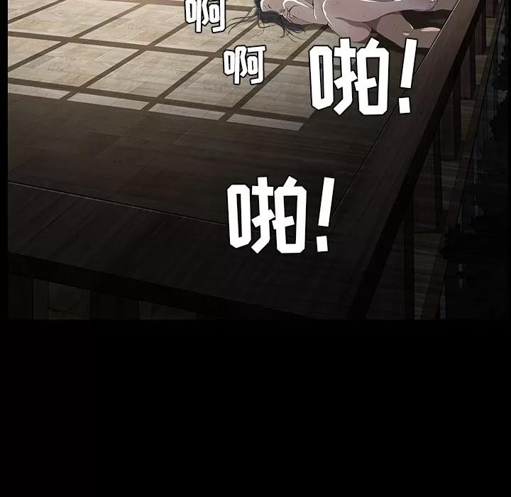 枷锁 枷锁 | 第43话 第7页