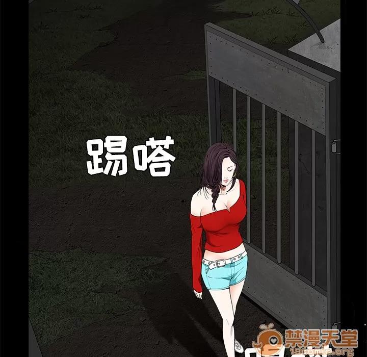 枷锁 枷锁 | 第43话 第15页