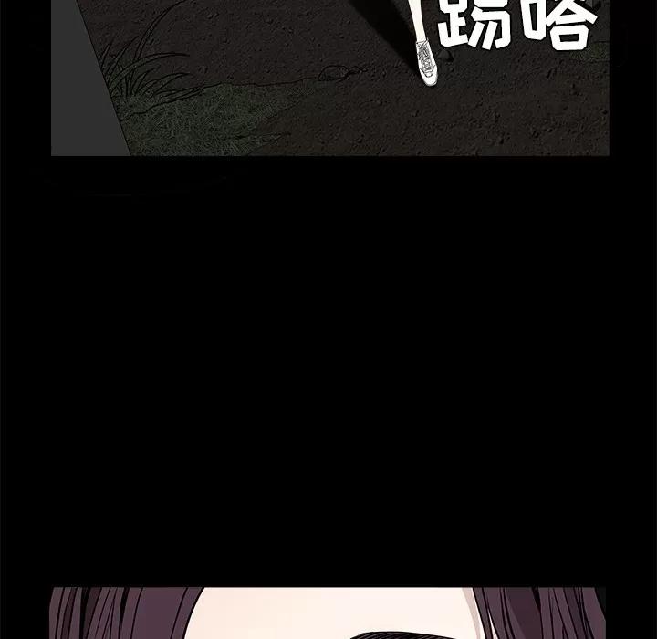 枷锁 枷锁 | 第43话 第16页