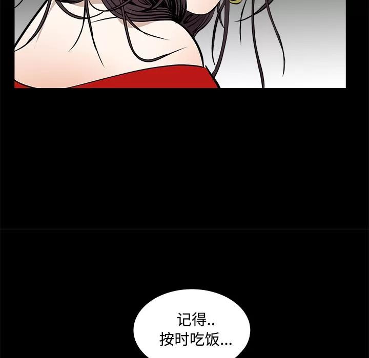 枷锁 枷锁 | 第43话 第19页