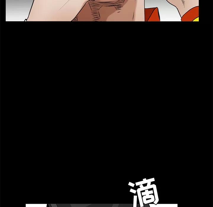 枷锁 枷锁 | 第43话 第34页