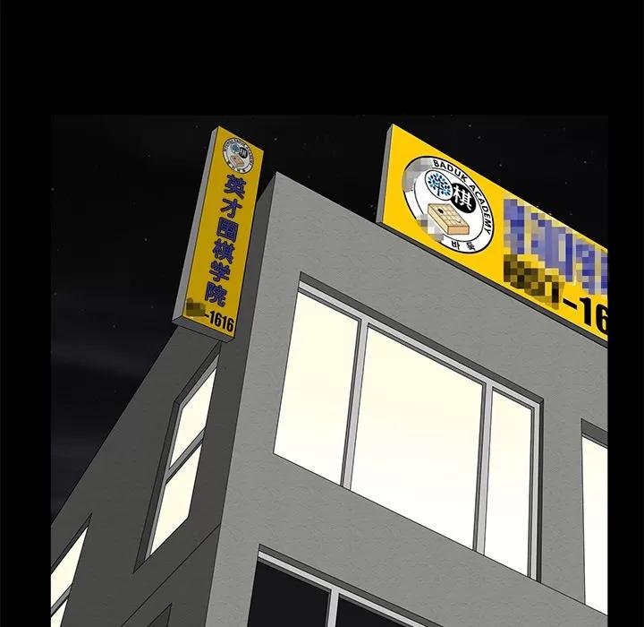 枷锁 枷锁 | 第43话 第36页