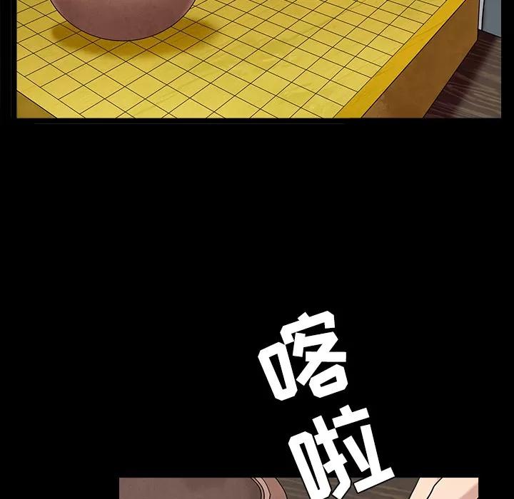 枷锁 枷锁 | 第43话 第48页
