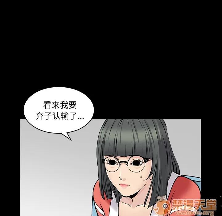 枷锁 枷锁 | 第43话 第50页