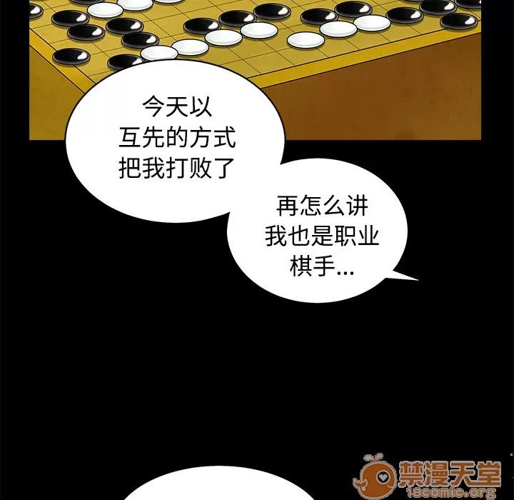 枷锁 枷锁 | 第43话 第55页