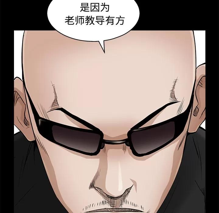 枷锁 枷锁 | 第43话 第56页
