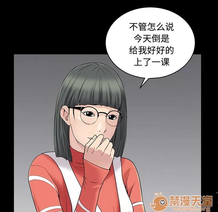 枷锁 枷锁 | 第43话 第60页