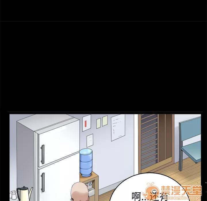 枷锁 枷锁 | 第43话 第75页