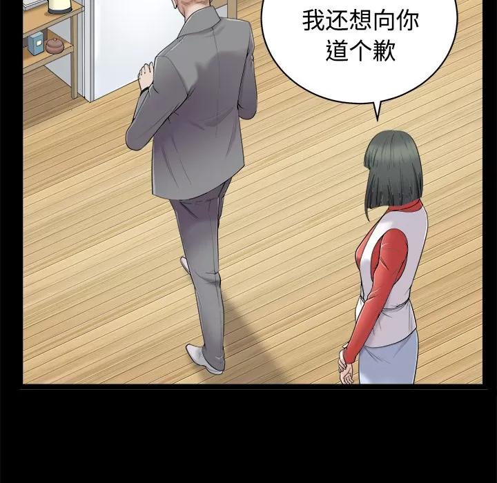 枷锁 枷锁 | 第43话 第76页